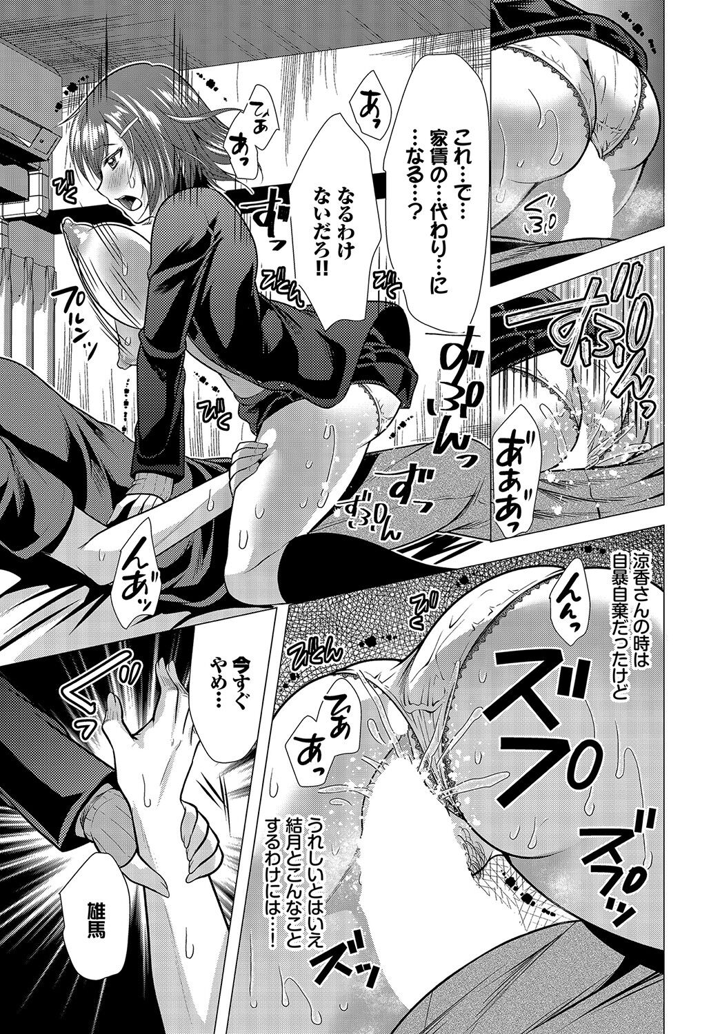 ダスコミ Vol.15 [DL版]