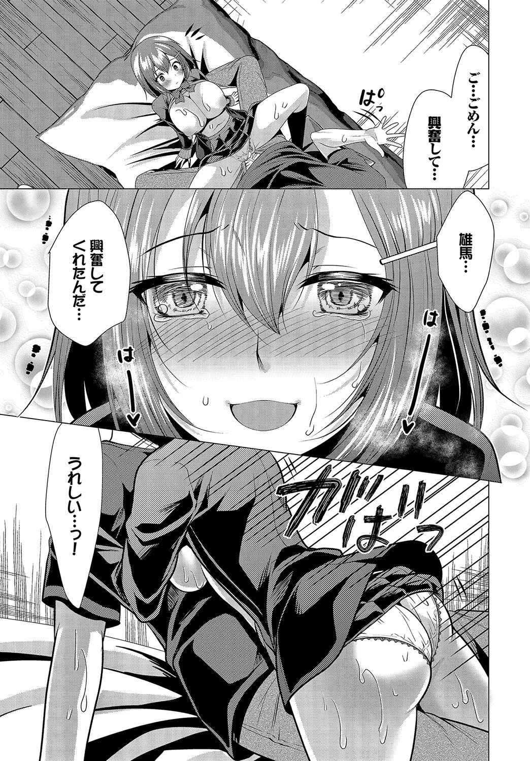 ダスコミ Vol.15 [DL版]