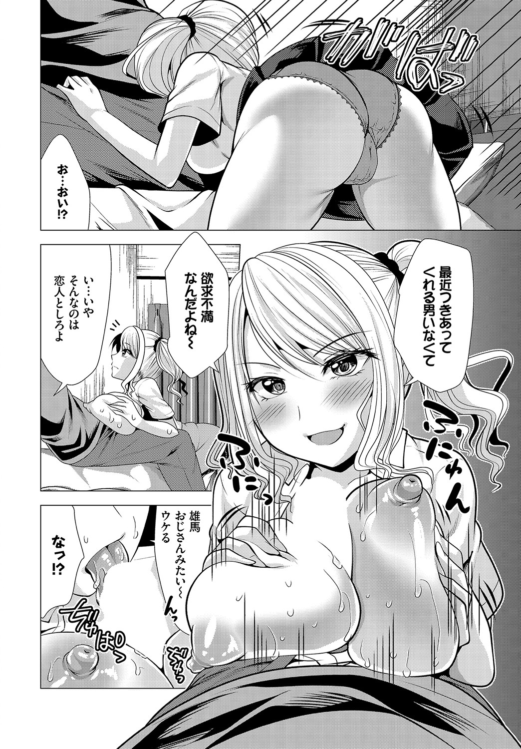 ダスコミ Vol.15 [DL版]