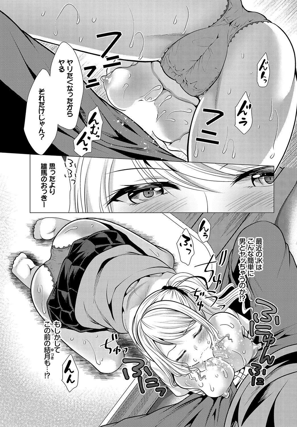 ダスコミ Vol.15 [DL版]