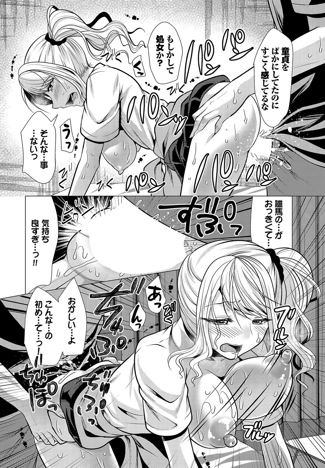 ダスコミ Vol.15 [DL版]