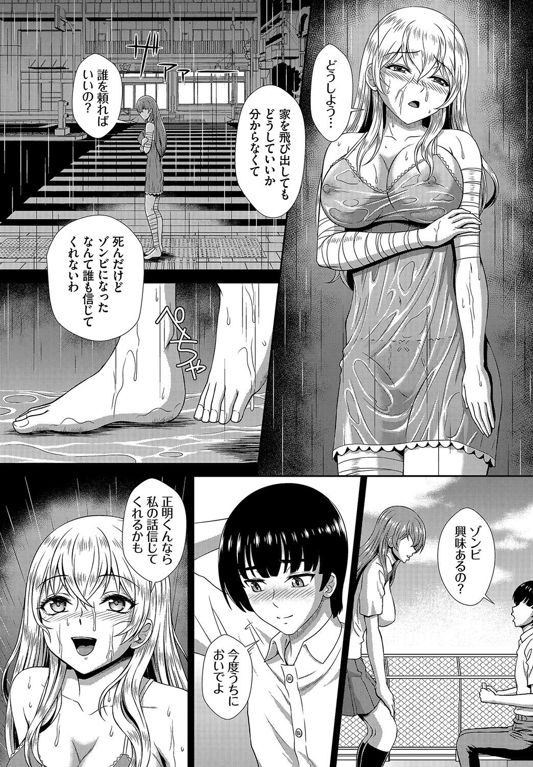 ダスコミ Vol.15 [DL版]