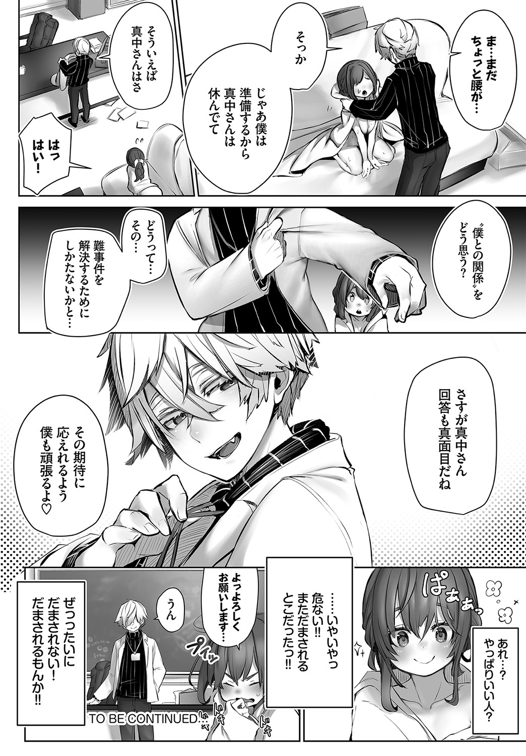 ダスコミ Vol.15 [DL版]