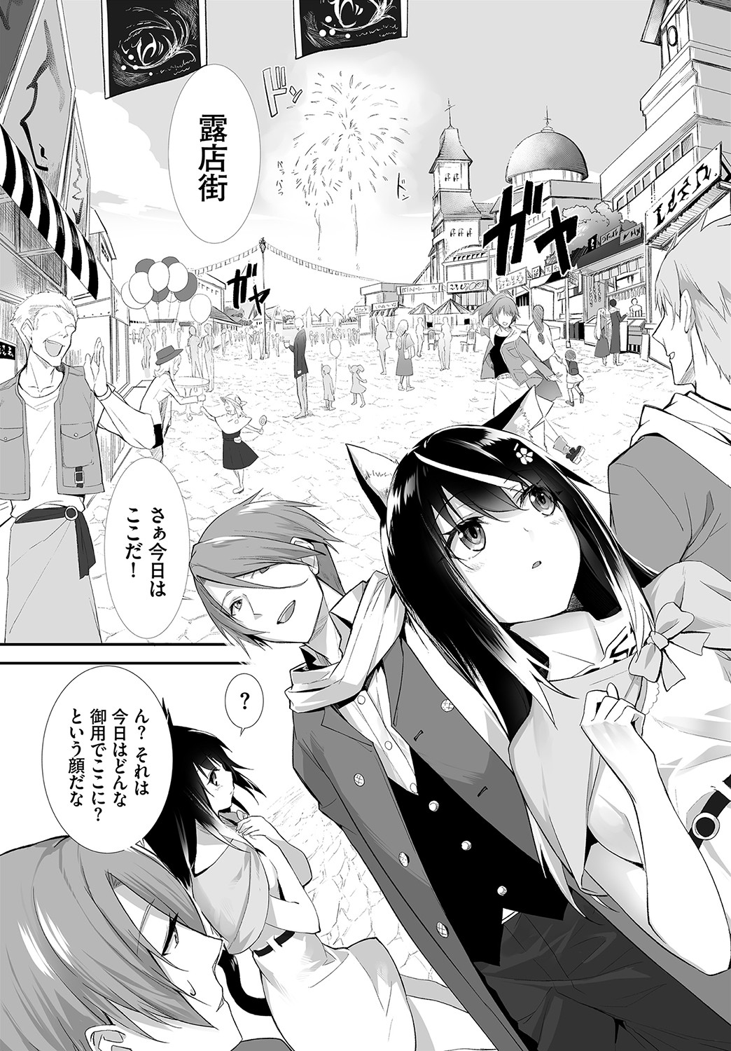 ダスコミ Vol.15 [DL版]