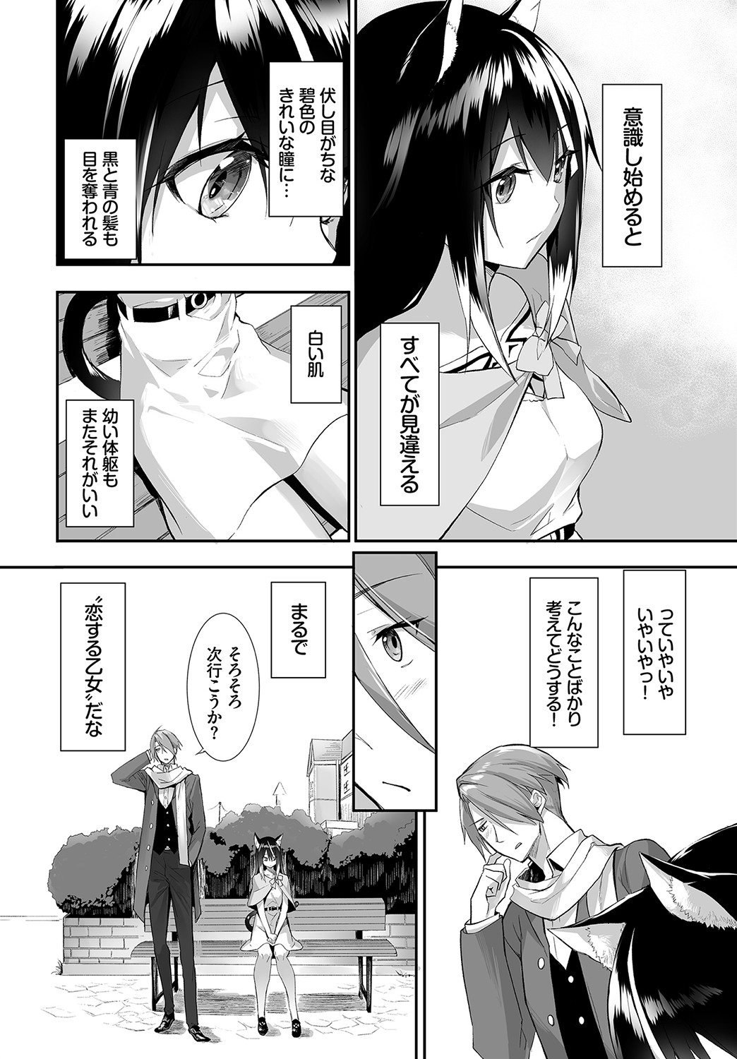 ダスコミ Vol.15 [DL版]