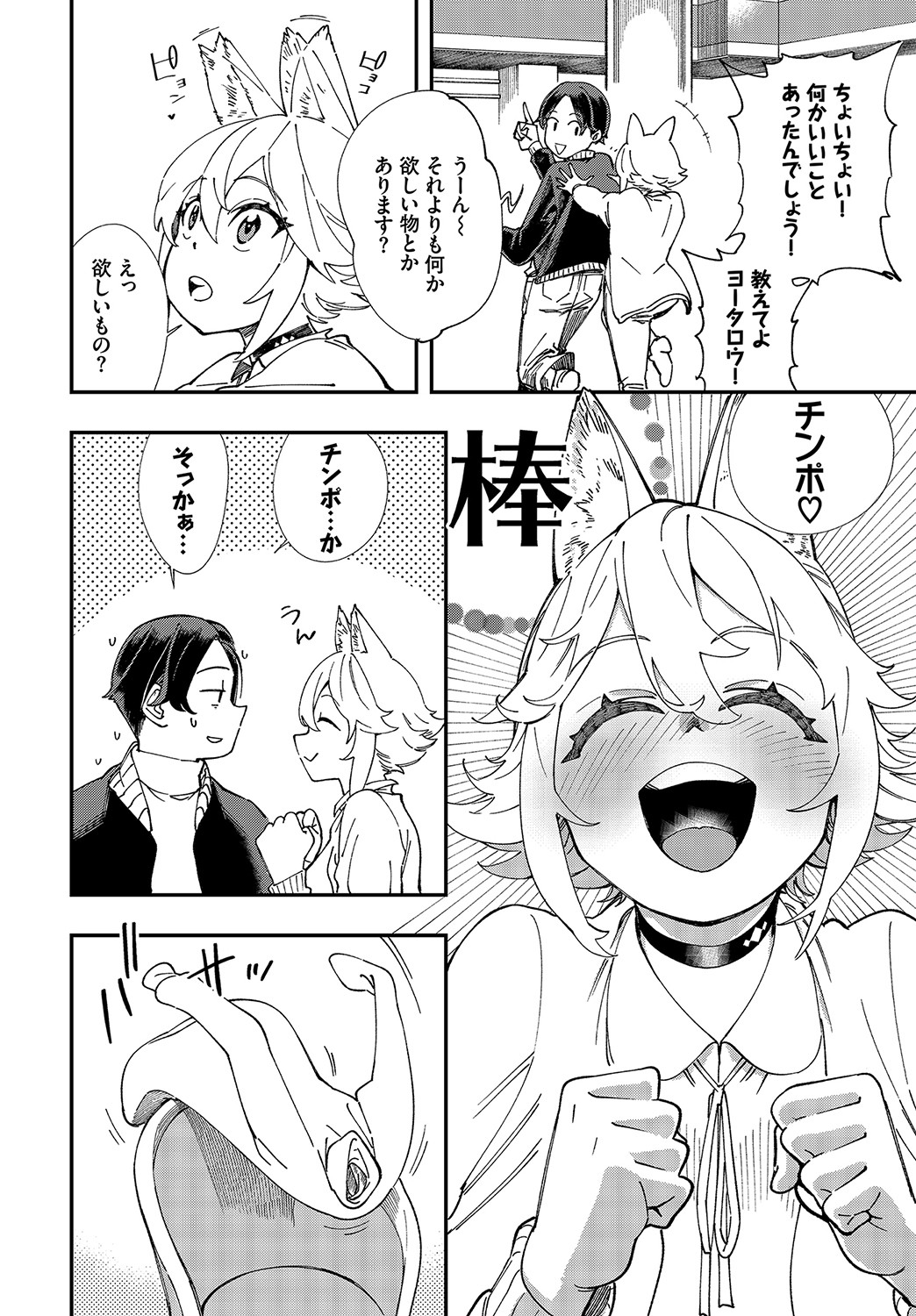 ダスコミ Vol.15 [DL版]