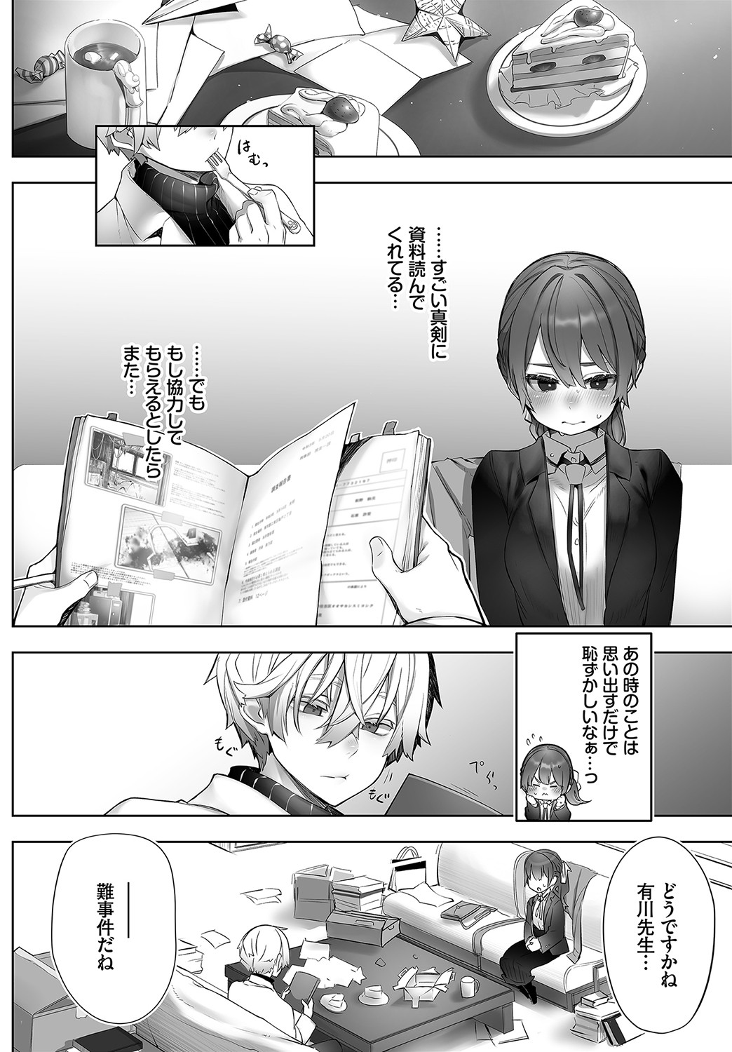 ダスコミ Vol.15 [DL版]