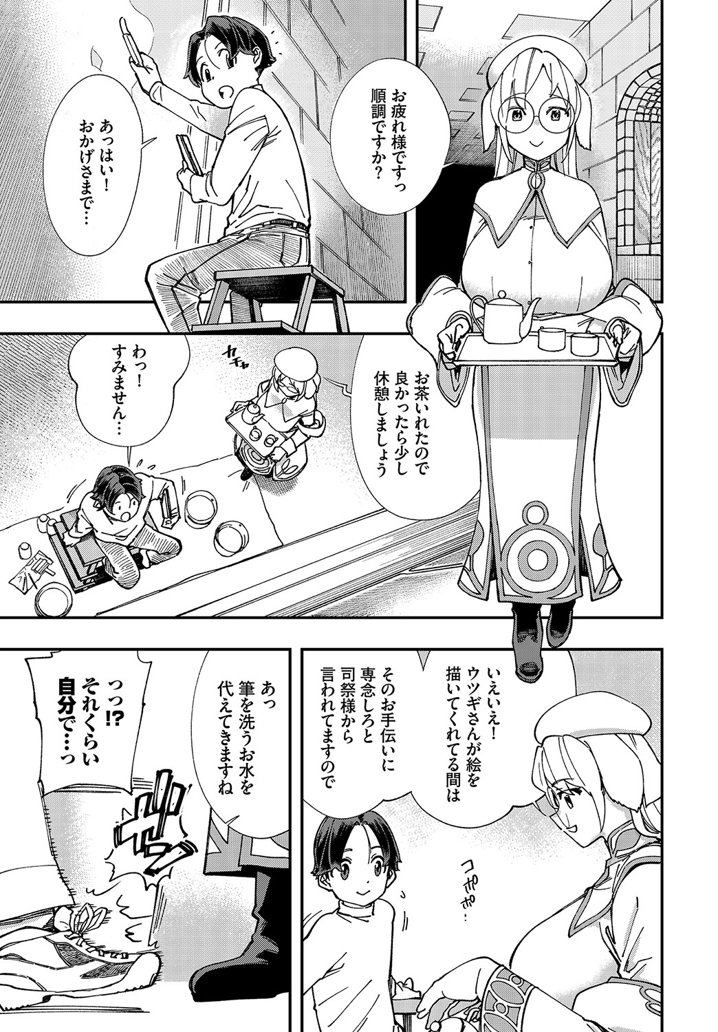 ダスコミ Vol.15 [DL版]