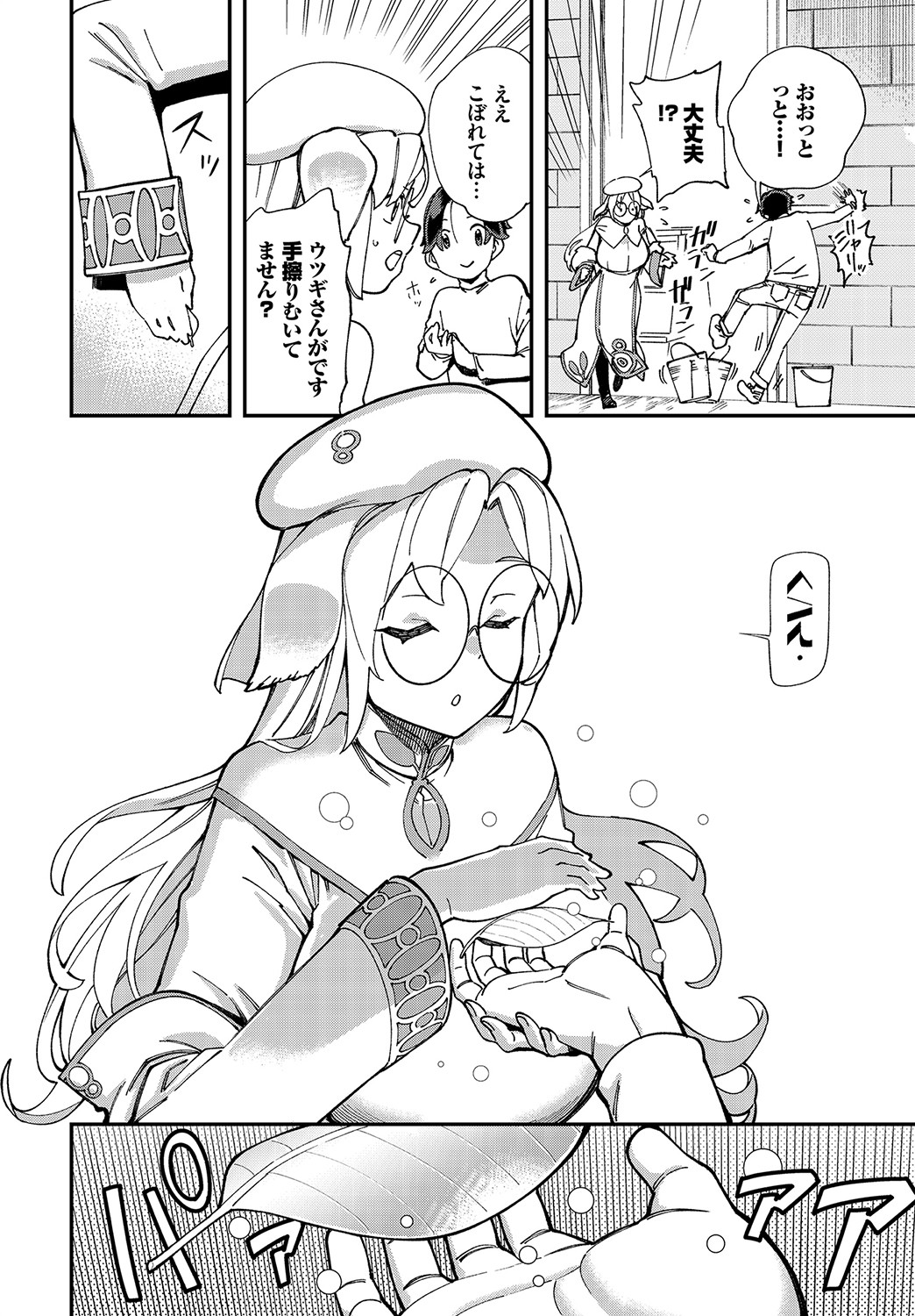 ダスコミ Vol.15 [DL版]