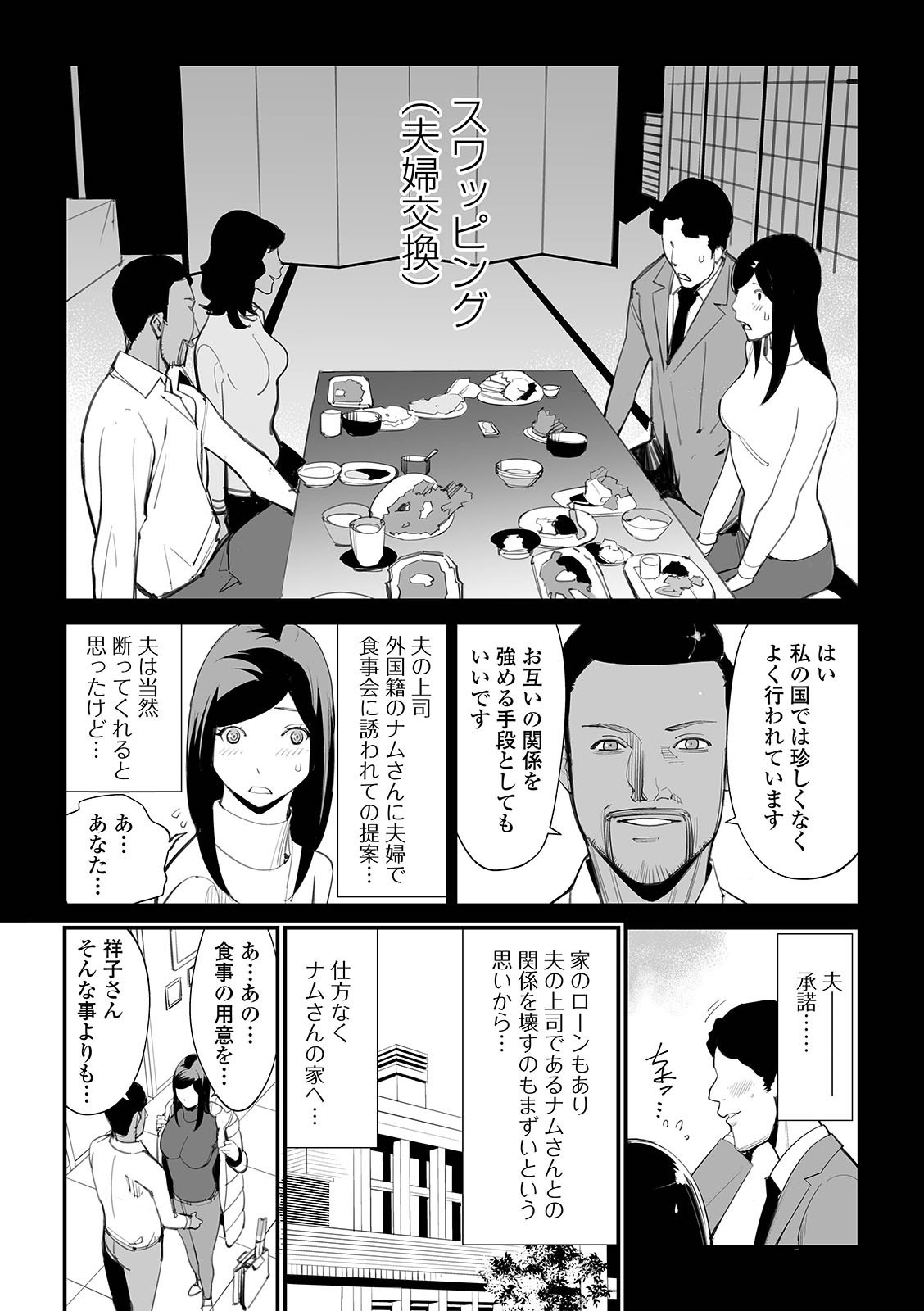 [アンソロジー] Web配信 月刊 隣の気になる奥さん vol.047