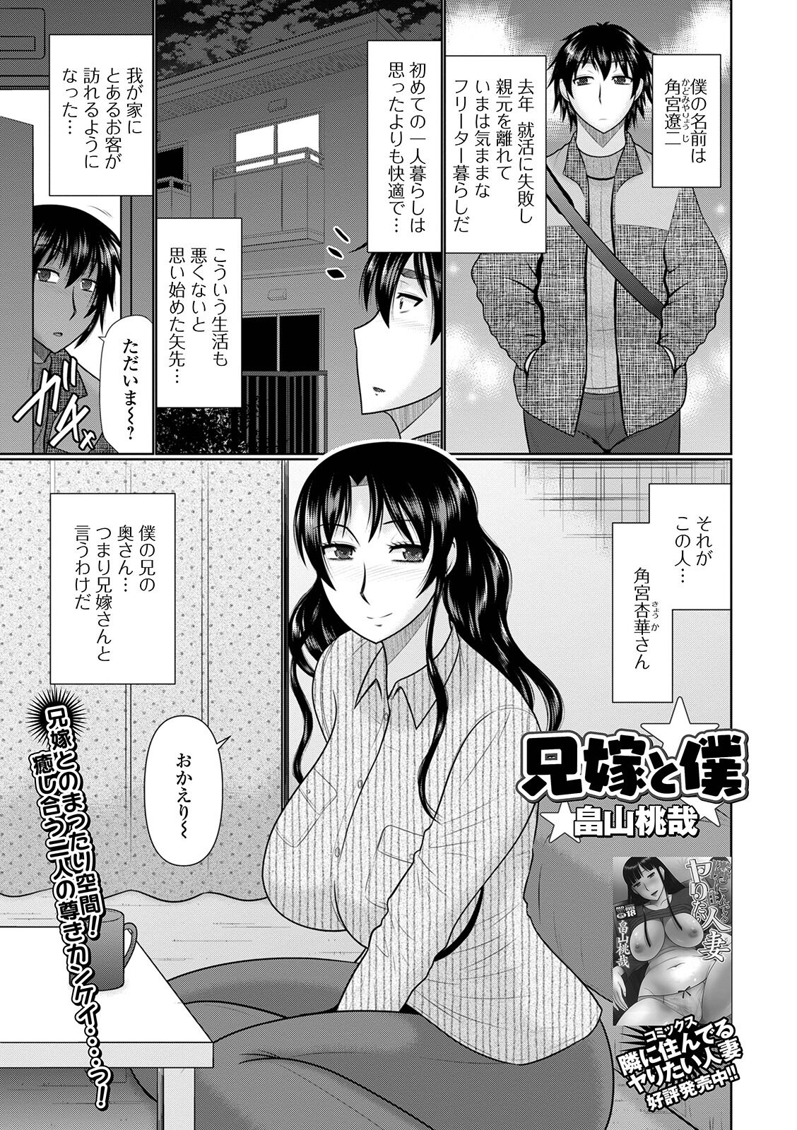 [アンソロジー] Web配信 月刊 隣の気になる奥さん vol.047