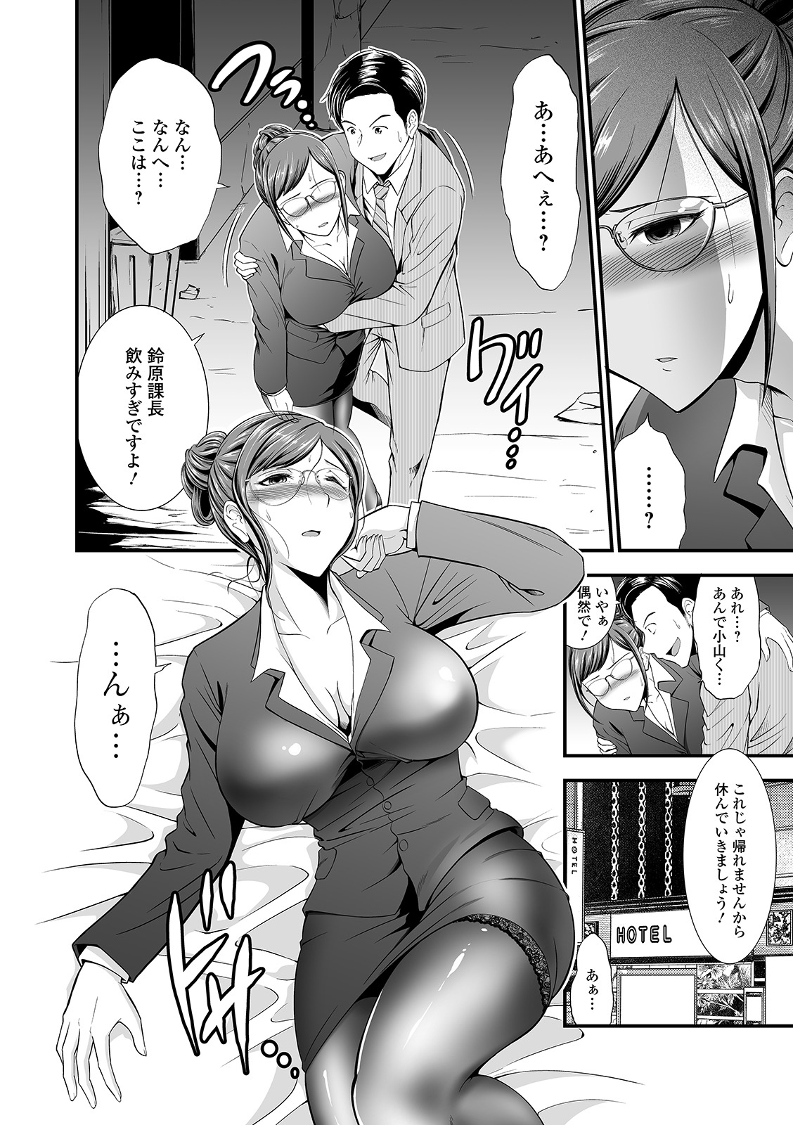 [アンソロジー] Web配信 月刊 隣の気になる奥さん vol.043