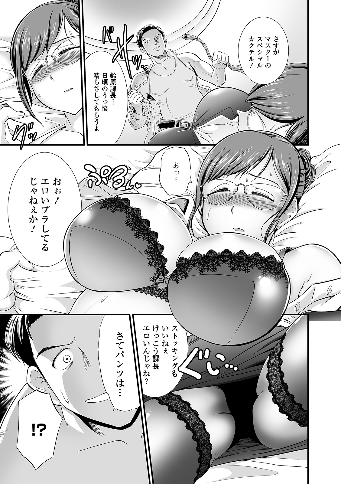 [アンソロジー] Web配信 月刊 隣の気になる奥さん vol.043