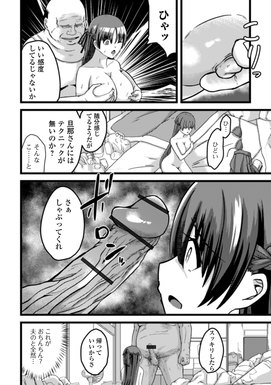 [アンソロジー] Web配信 月刊 隣の気になる奥さん vol.043