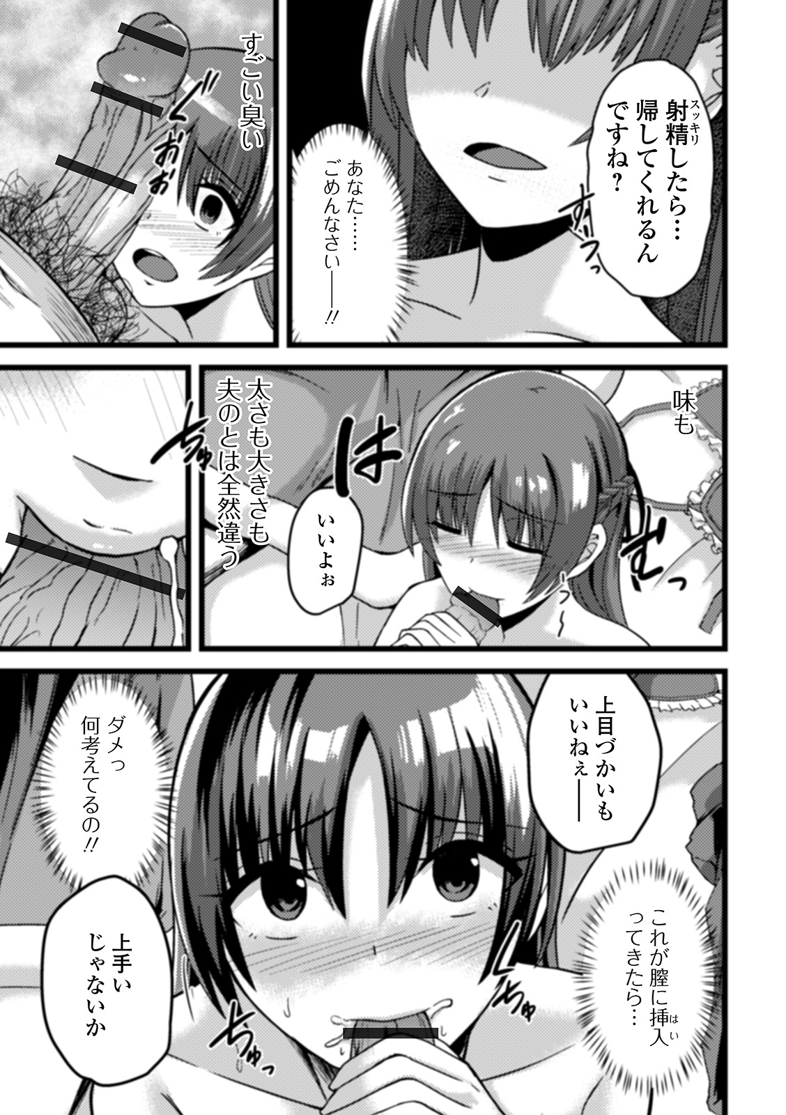 [アンソロジー] Web配信 月刊 隣の気になる奥さん vol.043