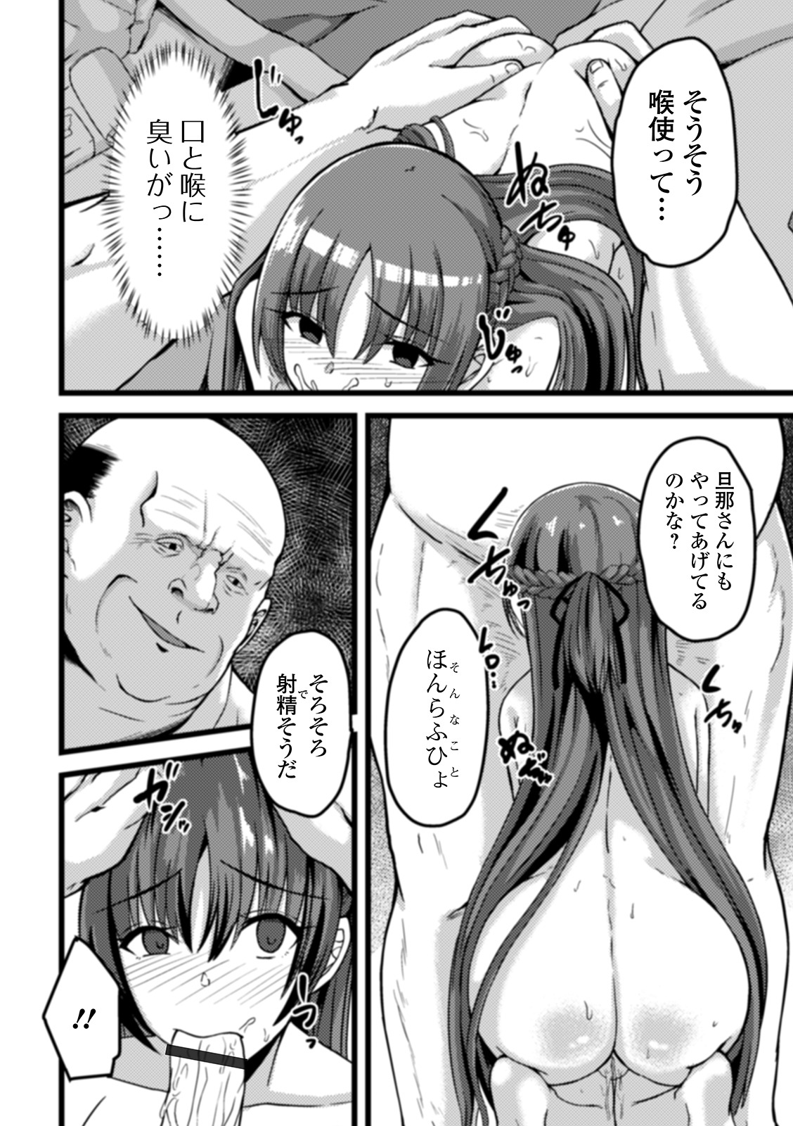 [アンソロジー] Web配信 月刊 隣の気になる奥さん vol.043