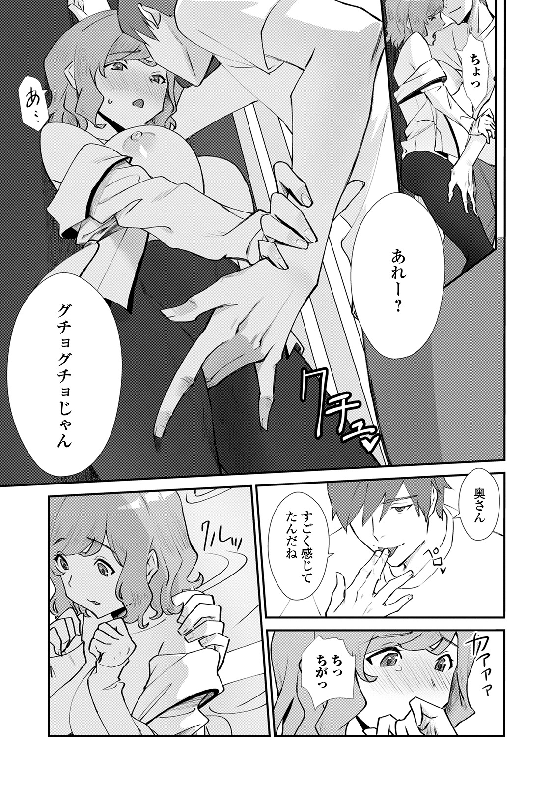 [アンソロジー] Web配信 月刊 隣の気になる奥さん vol.042