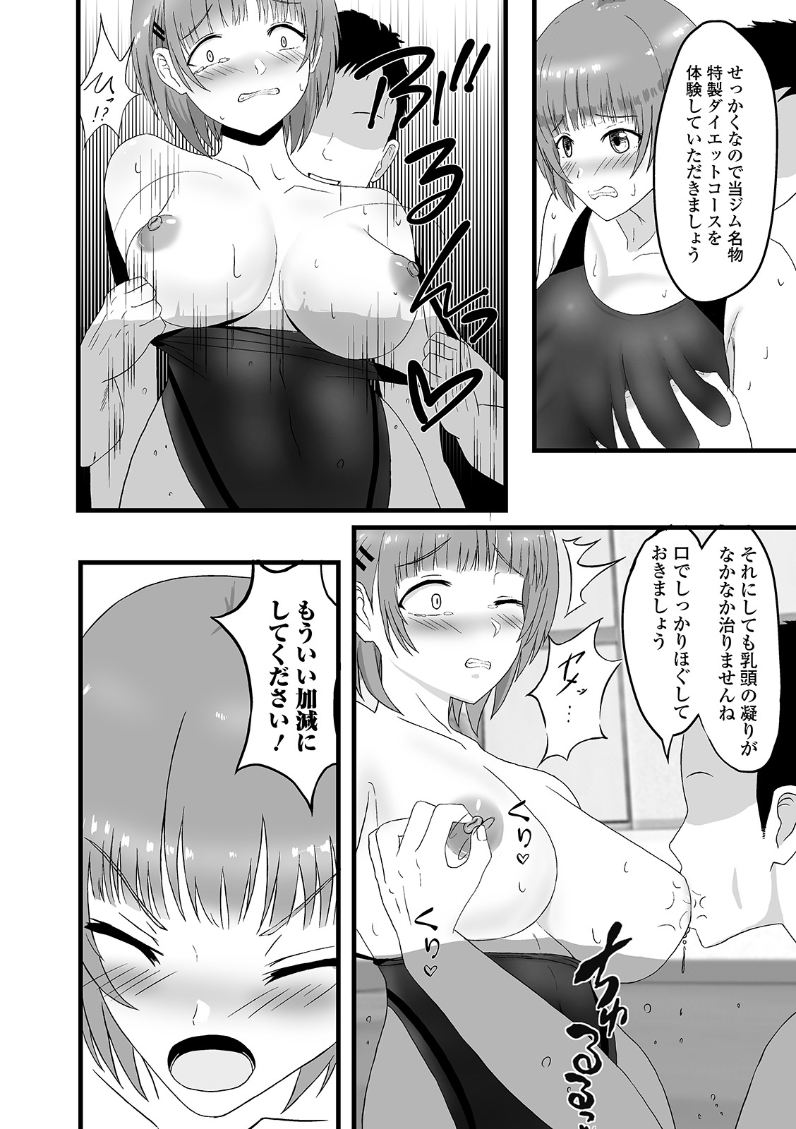 [アンソロジー] Web配信 月刊 隣の気になる奥さん vol.042