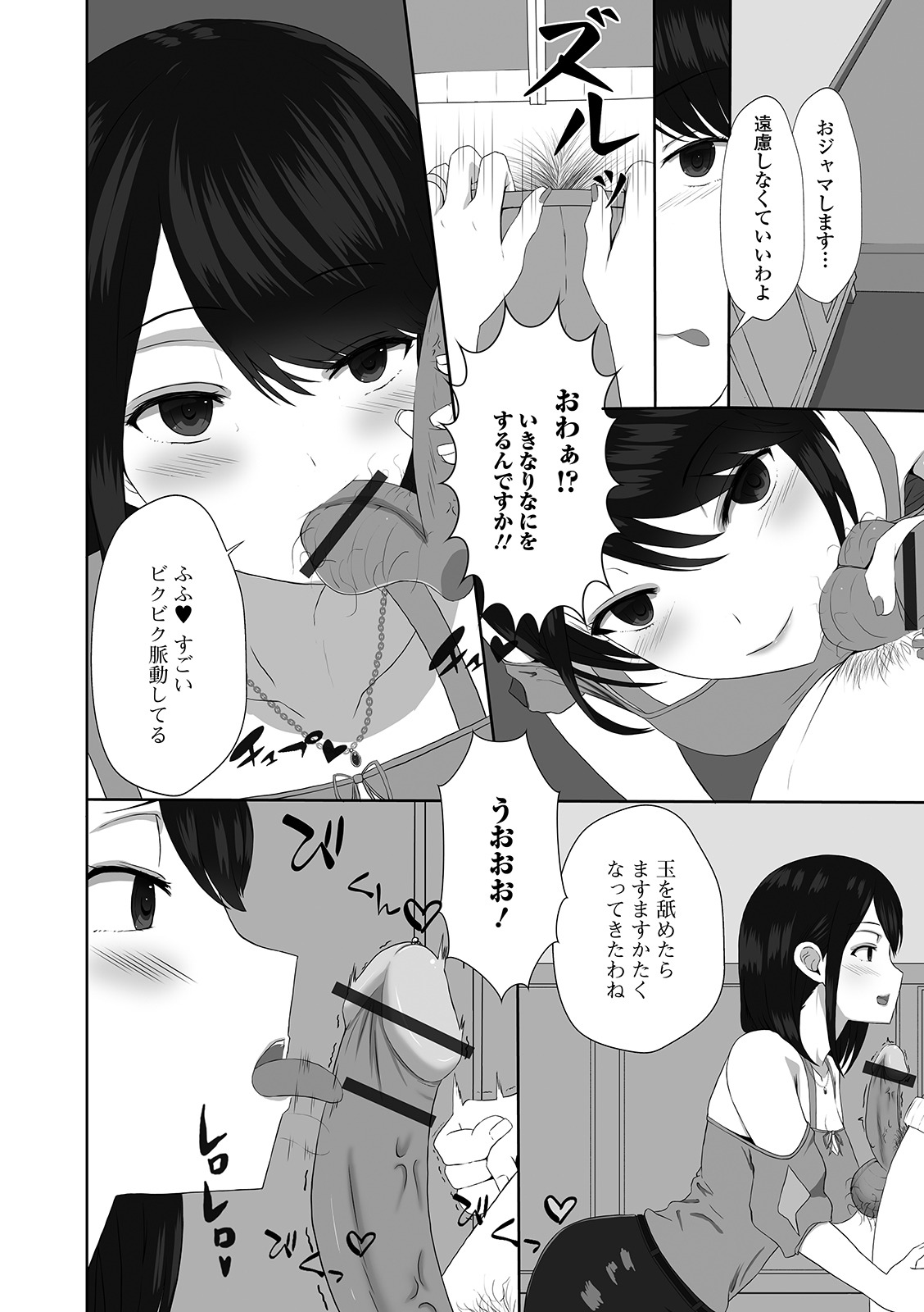 [アンソロジー] Web配信 月刊 隣の気になる奥さん vol.036