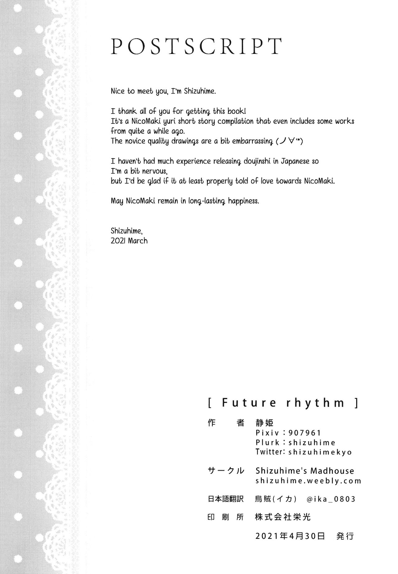 [Shizuhime's Madhouse (静姫)] Future Rhythm (ラブライブ!) [英訳] [DL版]
