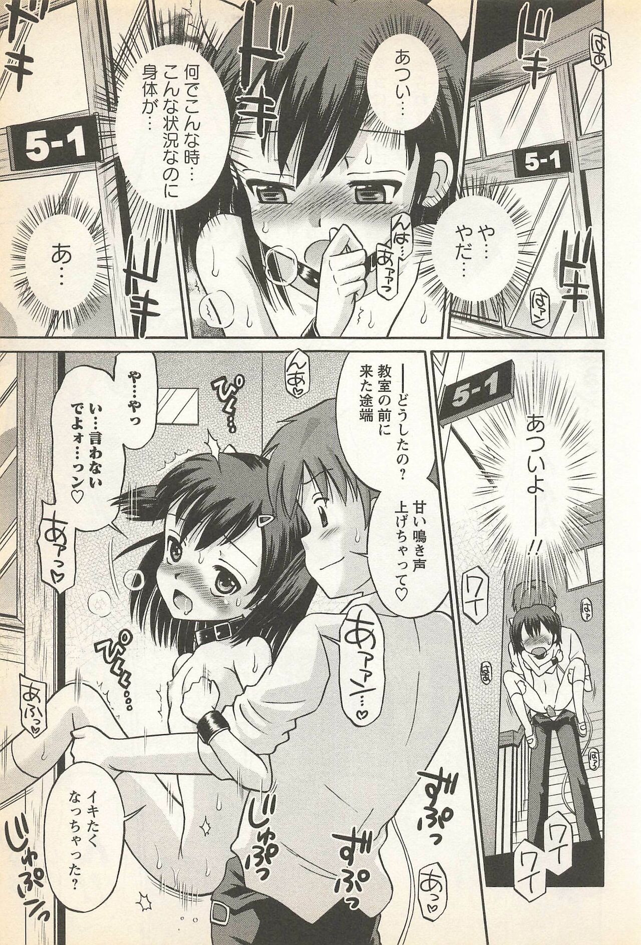 [アンソロジー] 華陵学園初等部 Vol.23