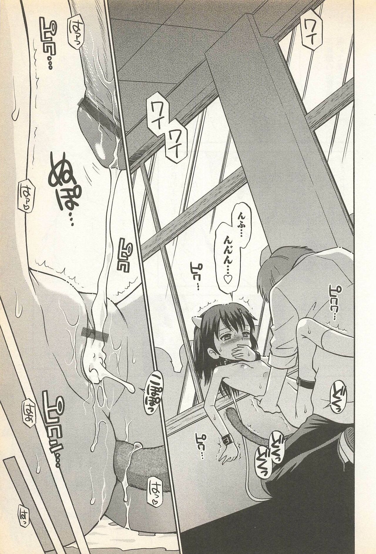 [アンソロジー] 華陵学園初等部 Vol.23