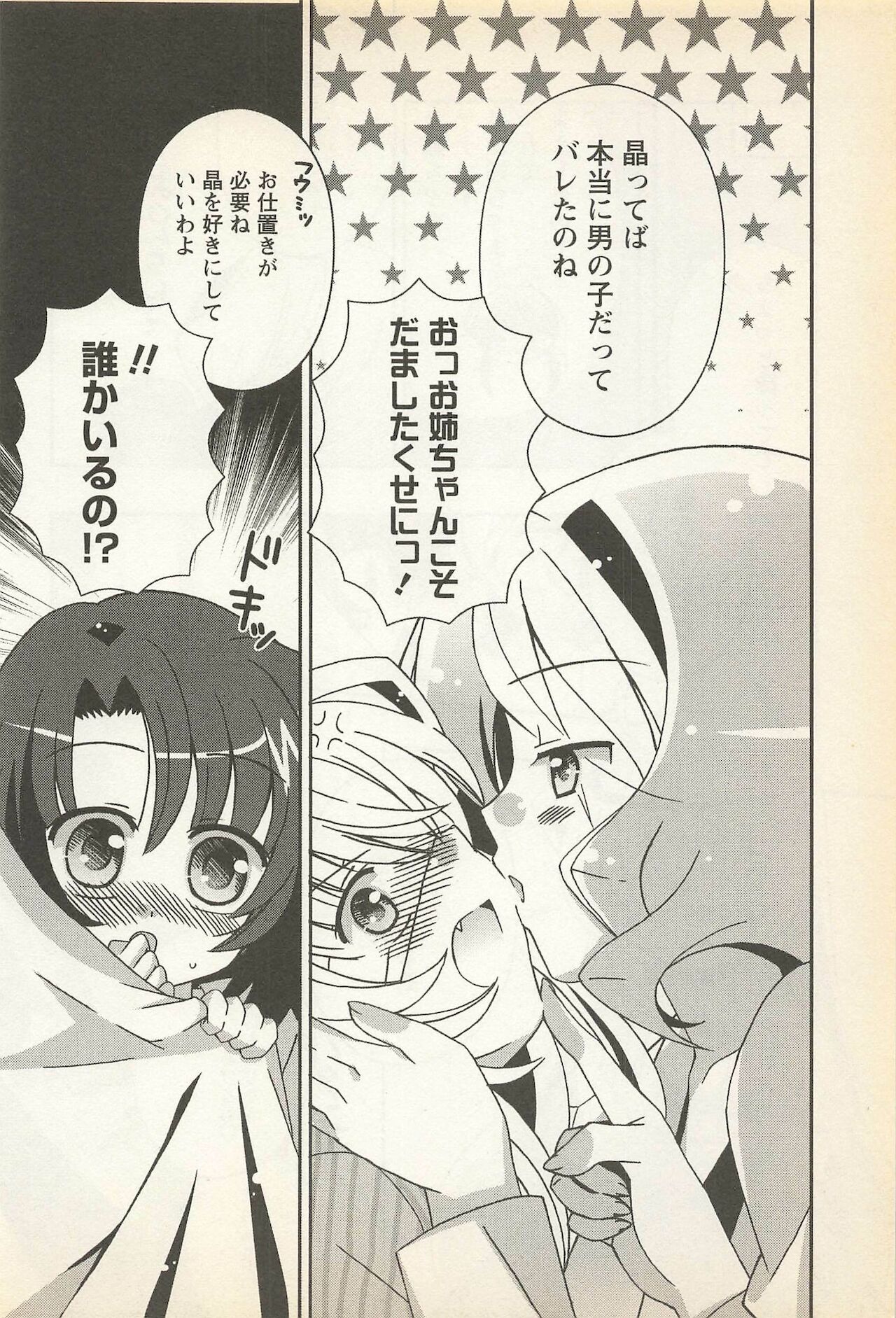 [アンソロジー] 華陵学園初等部 Vol.23