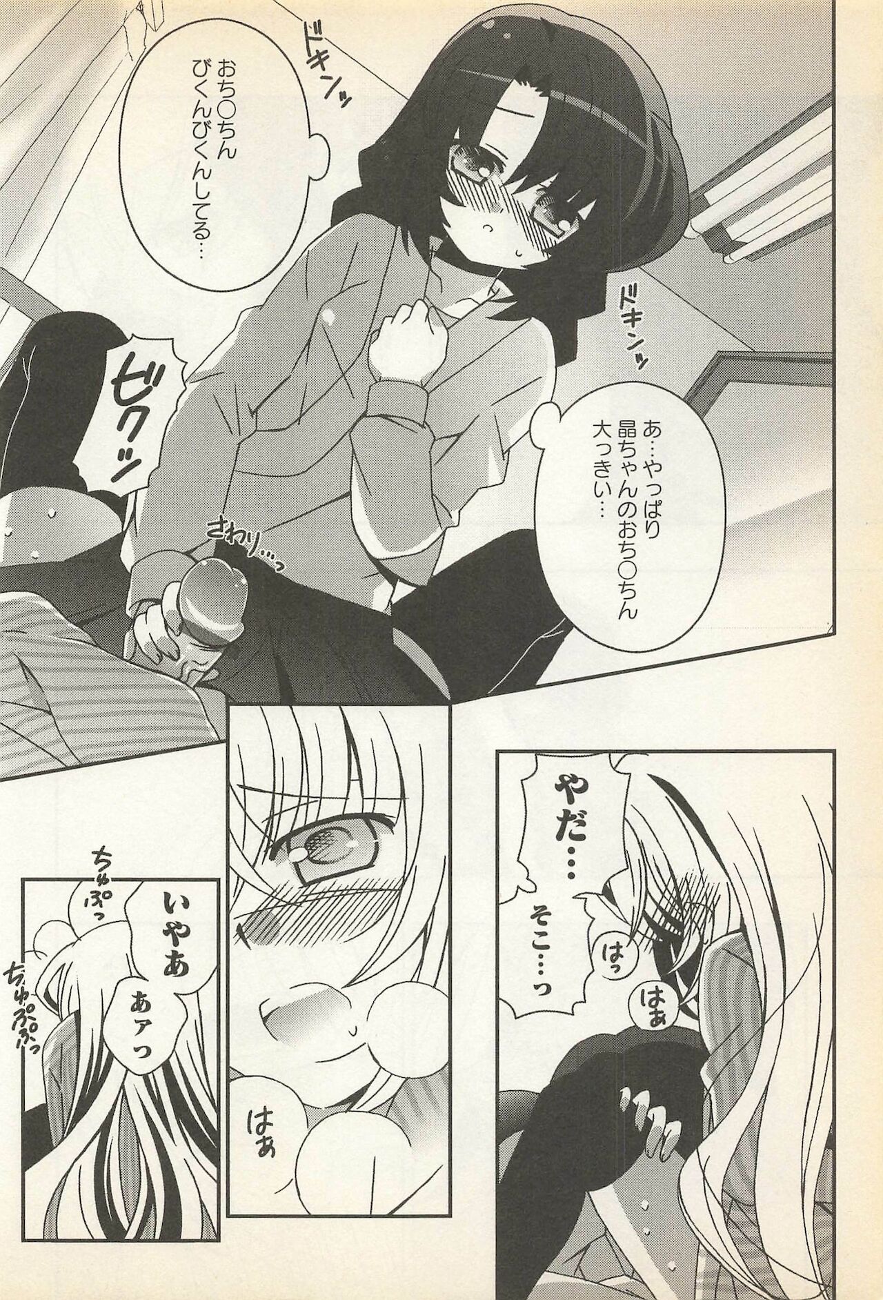 [アンソロジー] 華陵学園初等部 Vol.23