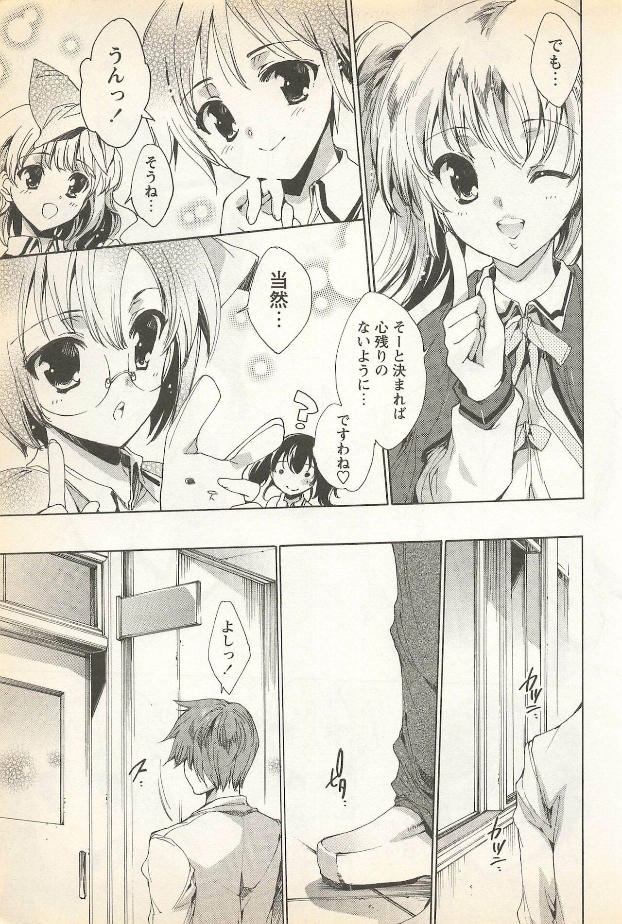 [アンソロジー] 華陵学園初等部 Vol.23