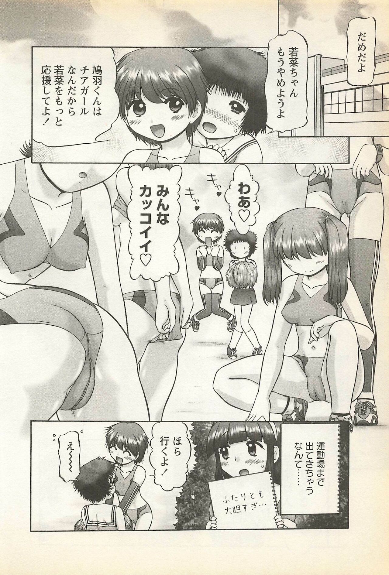 [アンソロジー] 華陵学園初等部 Vol.23