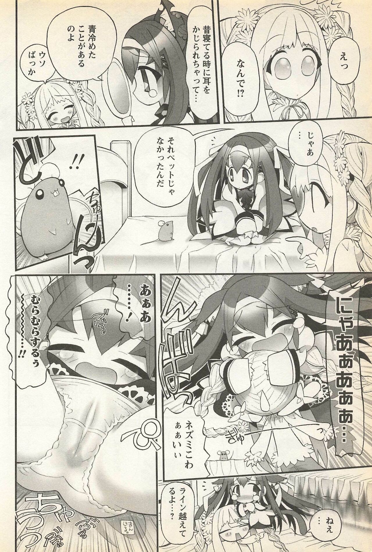 [アンソロジー] 華陵学園初等部 Vol.23