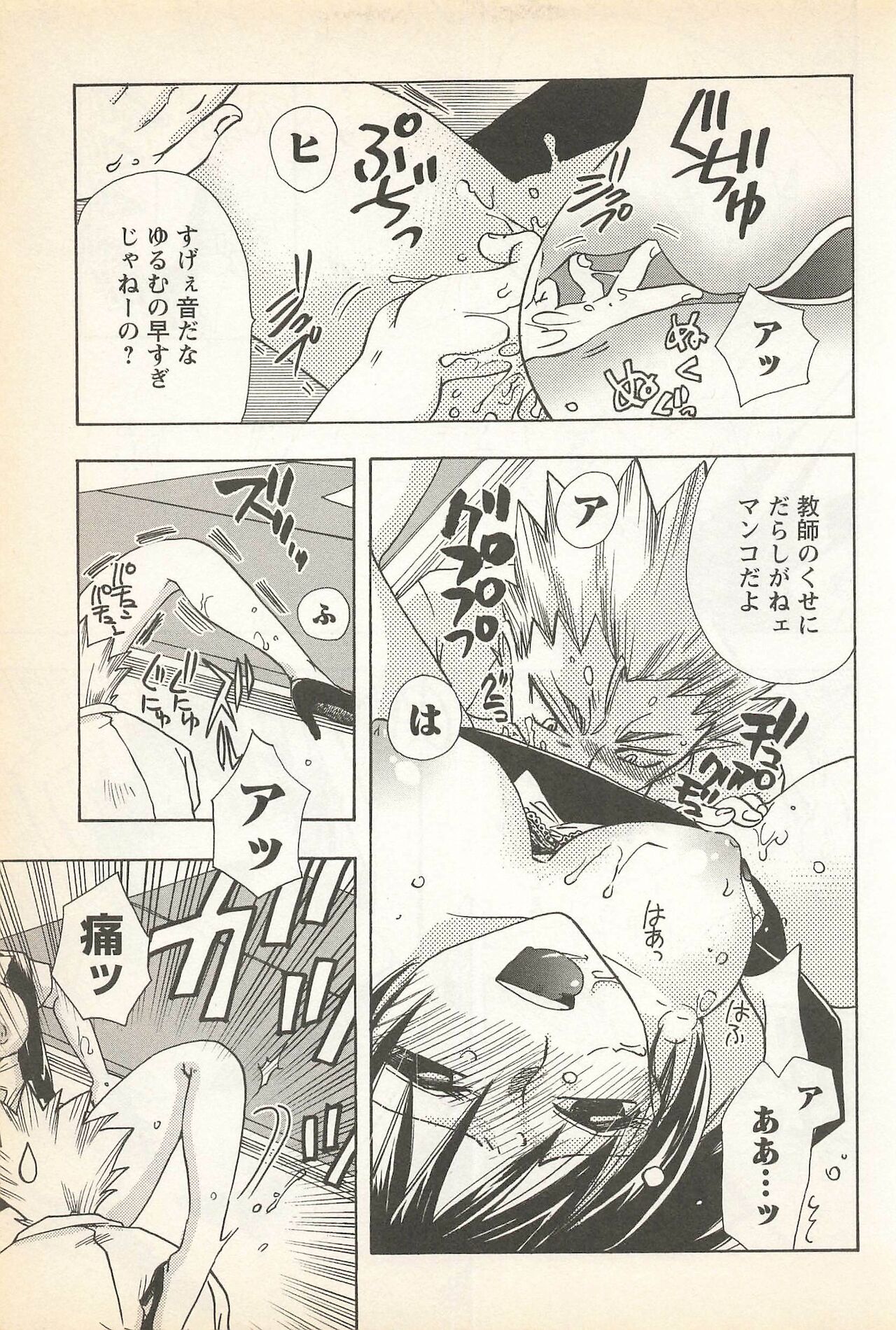 [アンソロジー] 華陵学園初等部 Vol.23