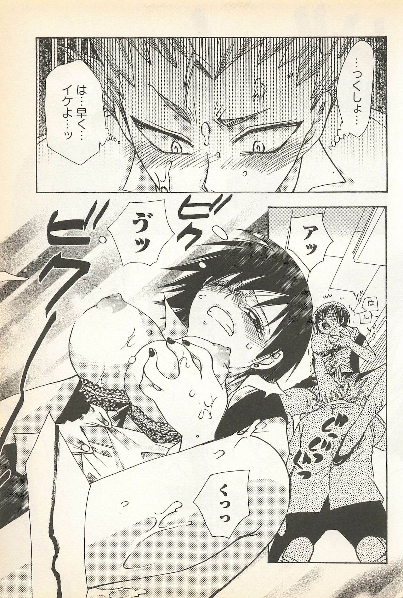 [アンソロジー] 華陵学園初等部 Vol.23