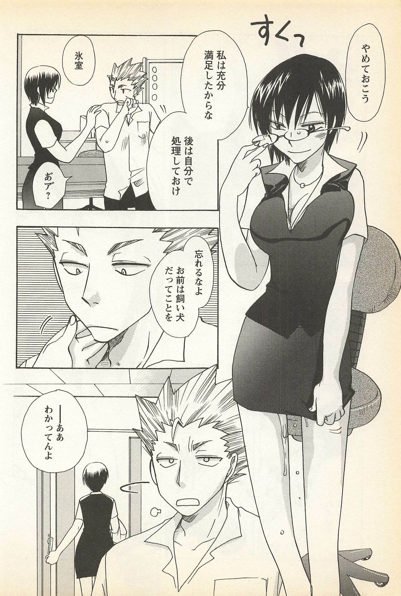 [アンソロジー] 華陵学園初等部 Vol.23