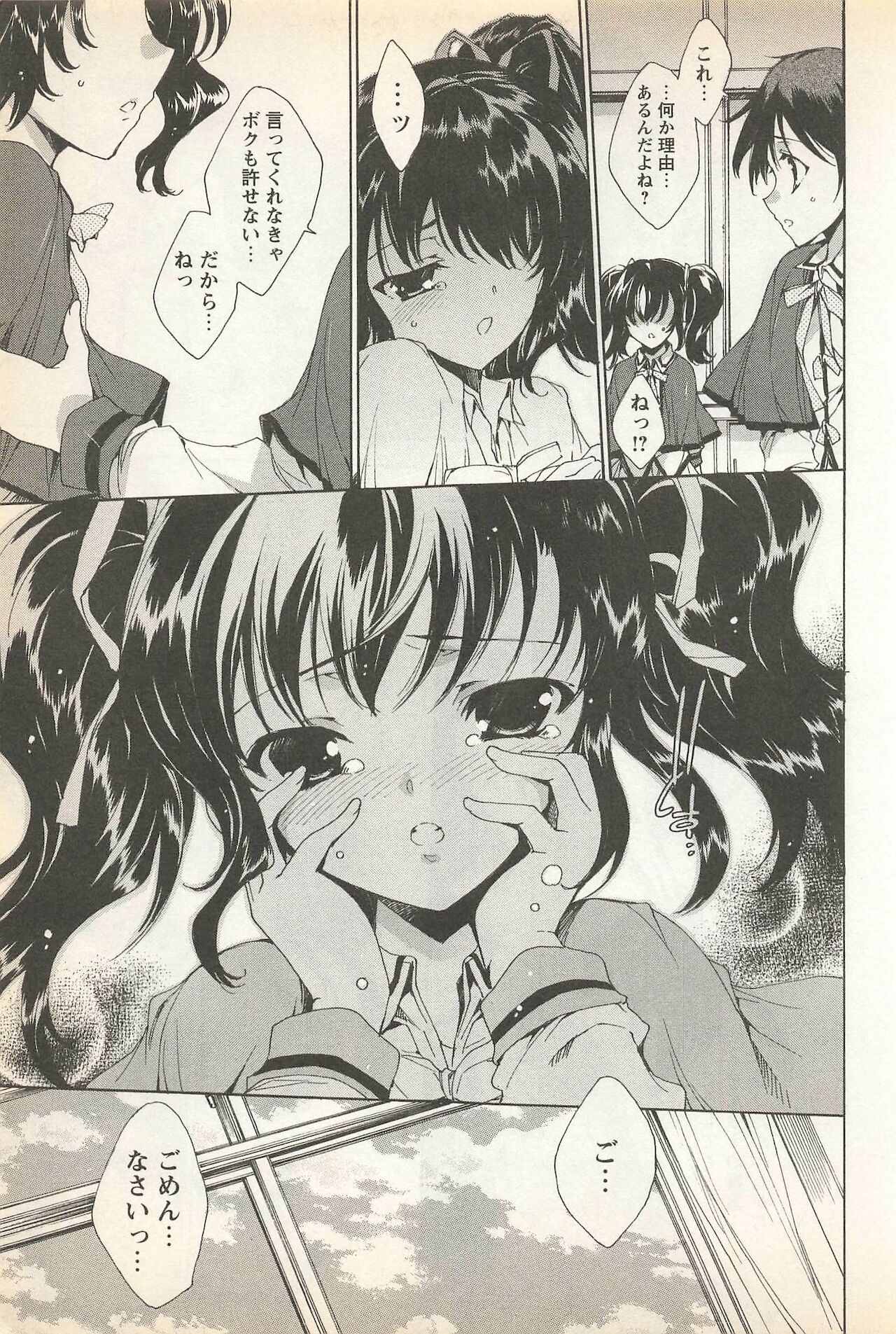 [アンソロジー] 華陵学園初等部 Vol.23