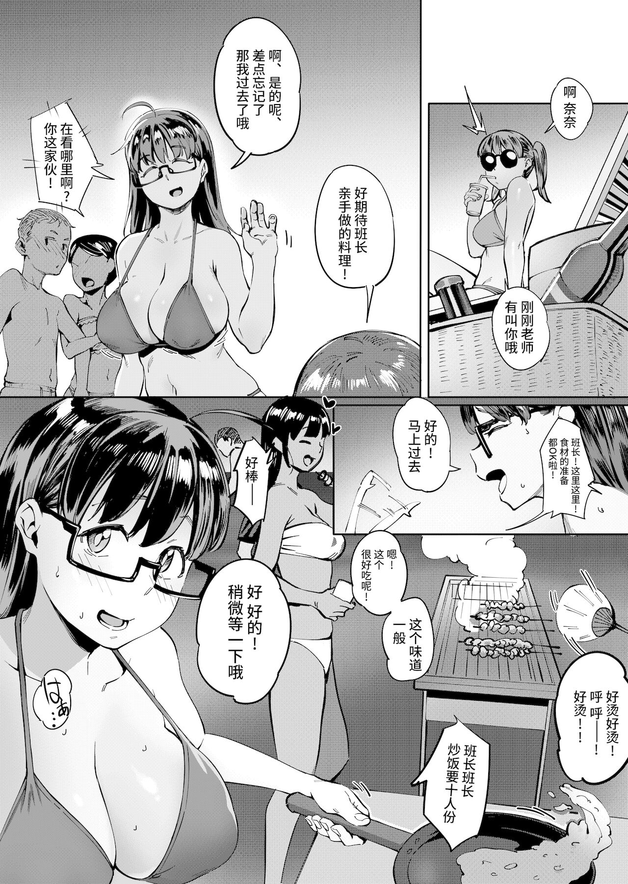 [超自然研究所 (冥土すし)] 夏至～夏が終わるまで～ [中国翻訳]