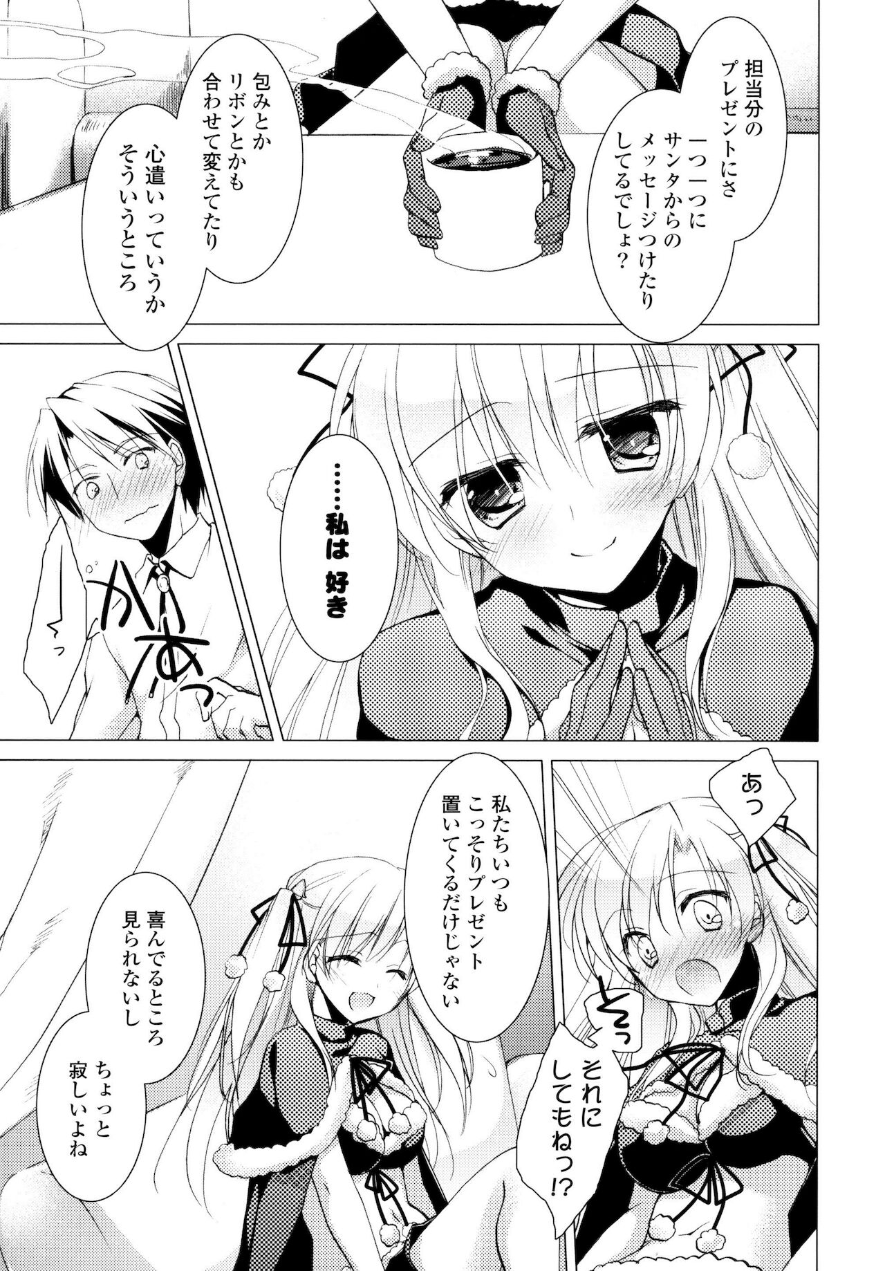 [もとみやみつき] ヒメゴト♥スイッチ