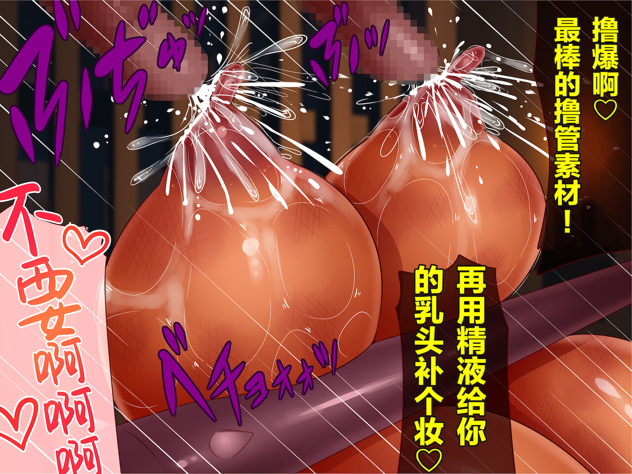 [エイト・ワールド] 乳辱のディストピア 母乳魔女裁判編 ch.3[中国翻訳]