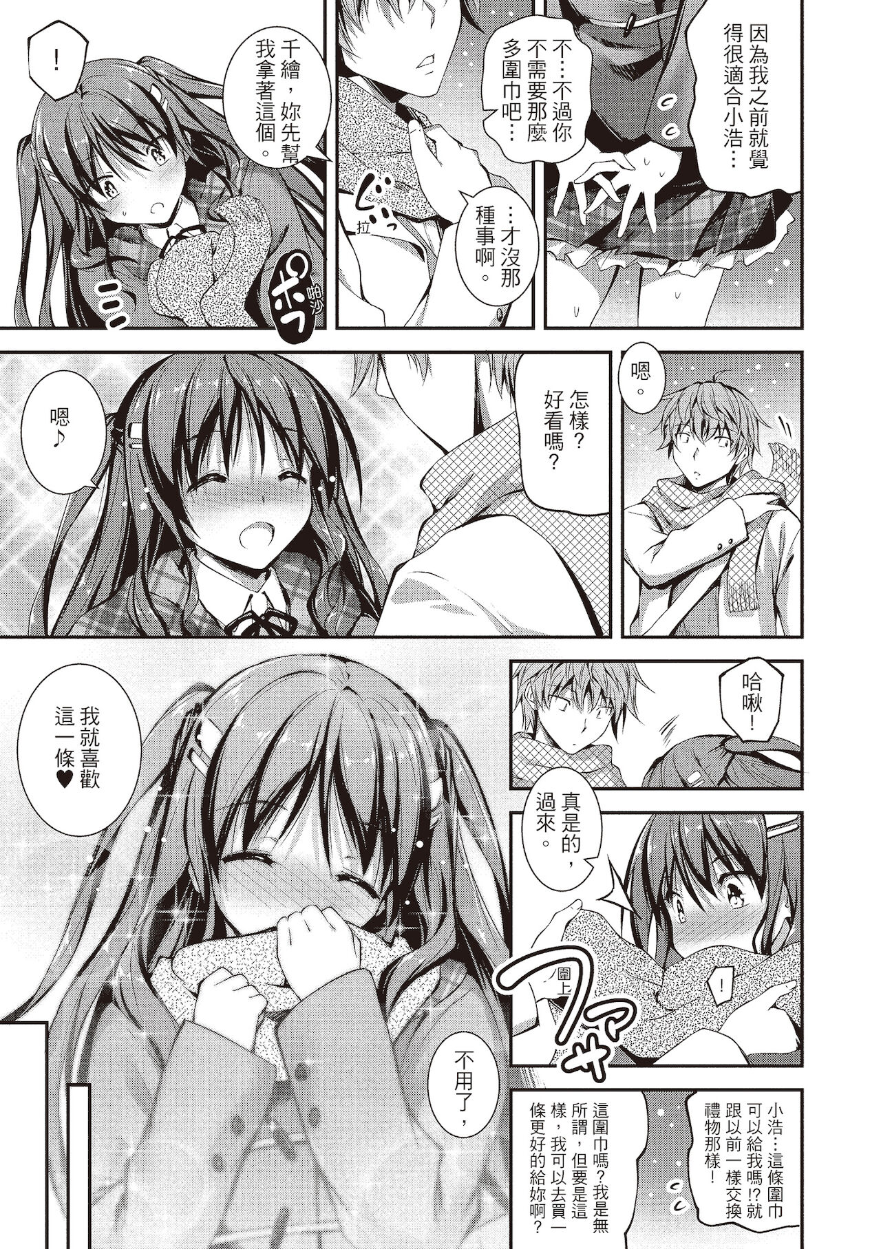 [きくらげ] きみとえっち [中国翻訳] [DL版]