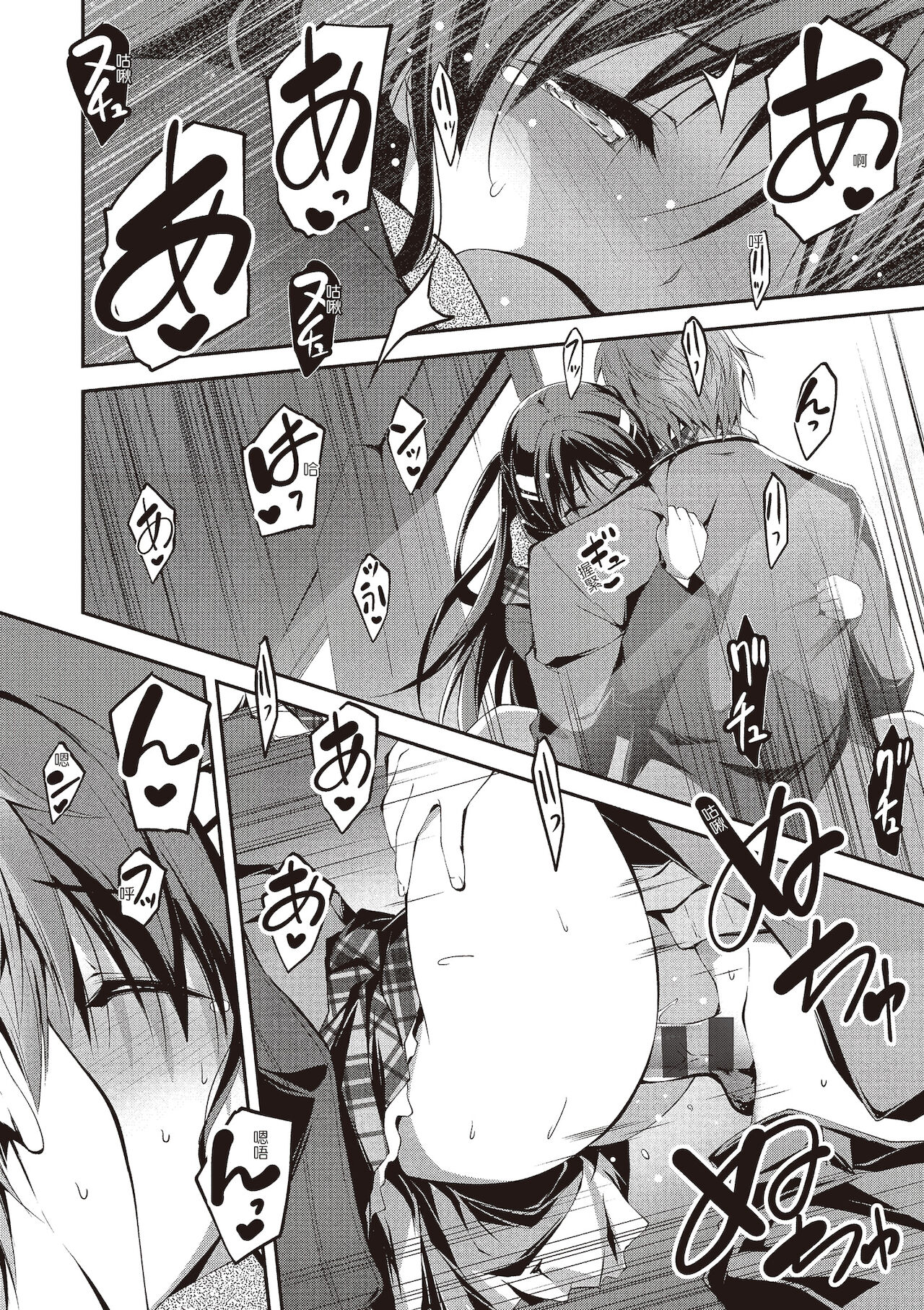 [きくらげ] きみとえっち [中国翻訳] [DL版]