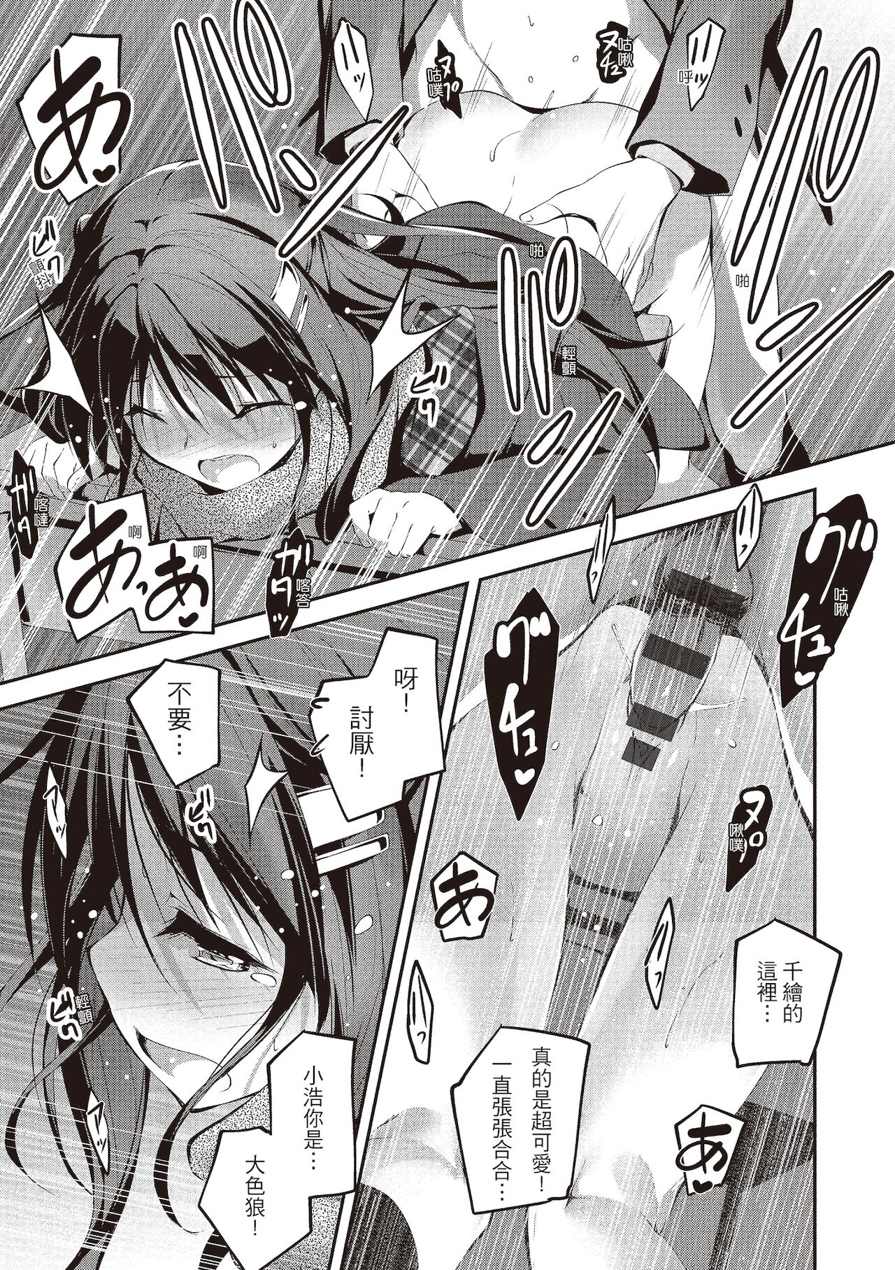 [きくらげ] きみとえっち [中国翻訳] [DL版]