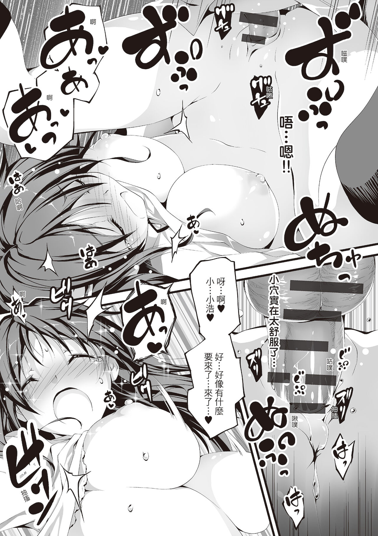 [きくらげ] きみとえっち [中国翻訳] [DL版]