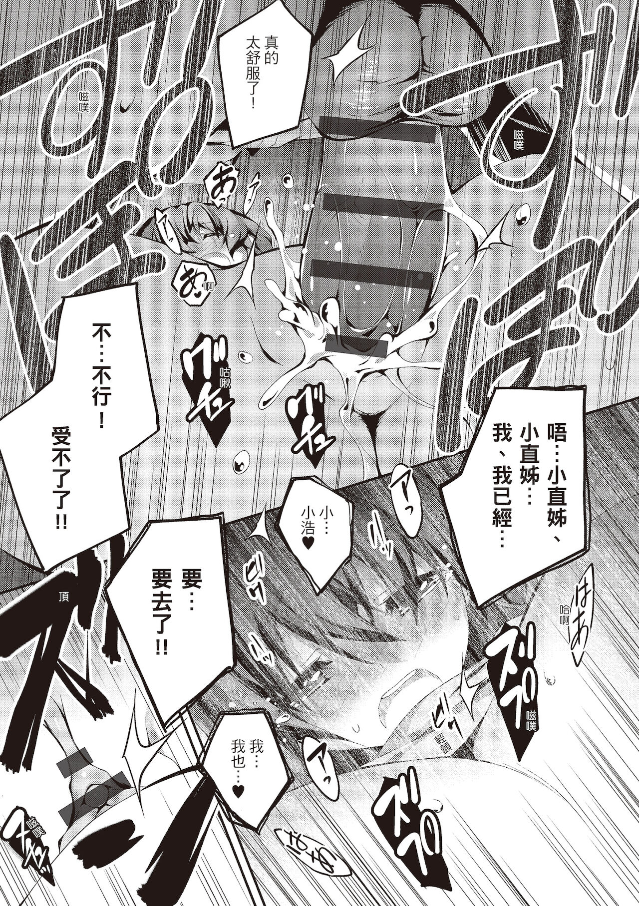 [きくらげ] きみとえっち [中国翻訳] [DL版]