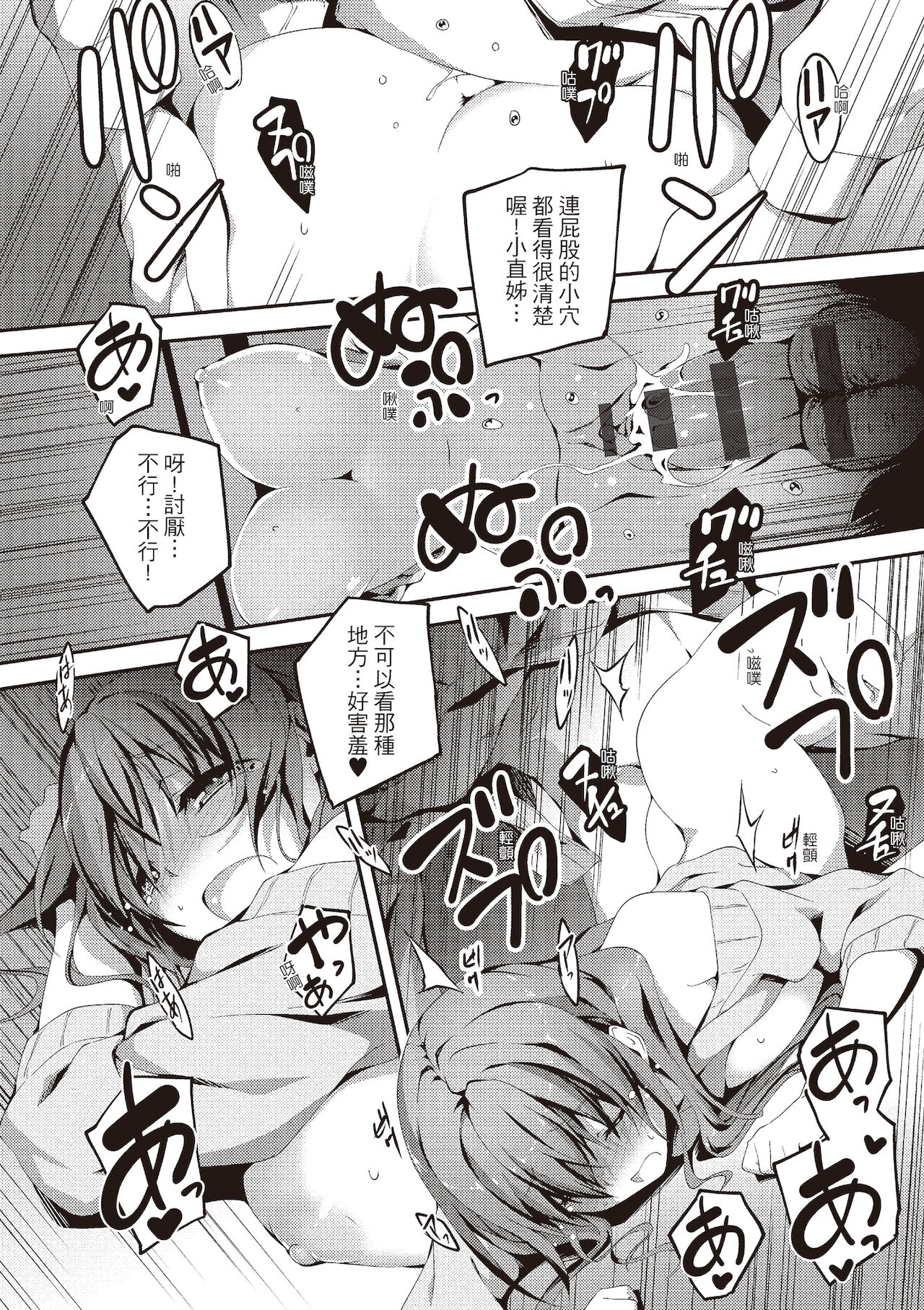 [きくらげ] きみとえっち [中国翻訳] [DL版]