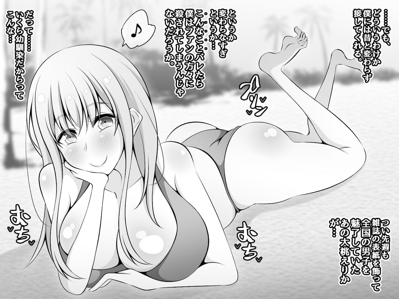 [530] 憧れのおねえちゃんが寝取られる前編 ～大好きなヒトが睡眠姦されてるのに何もできない僕～