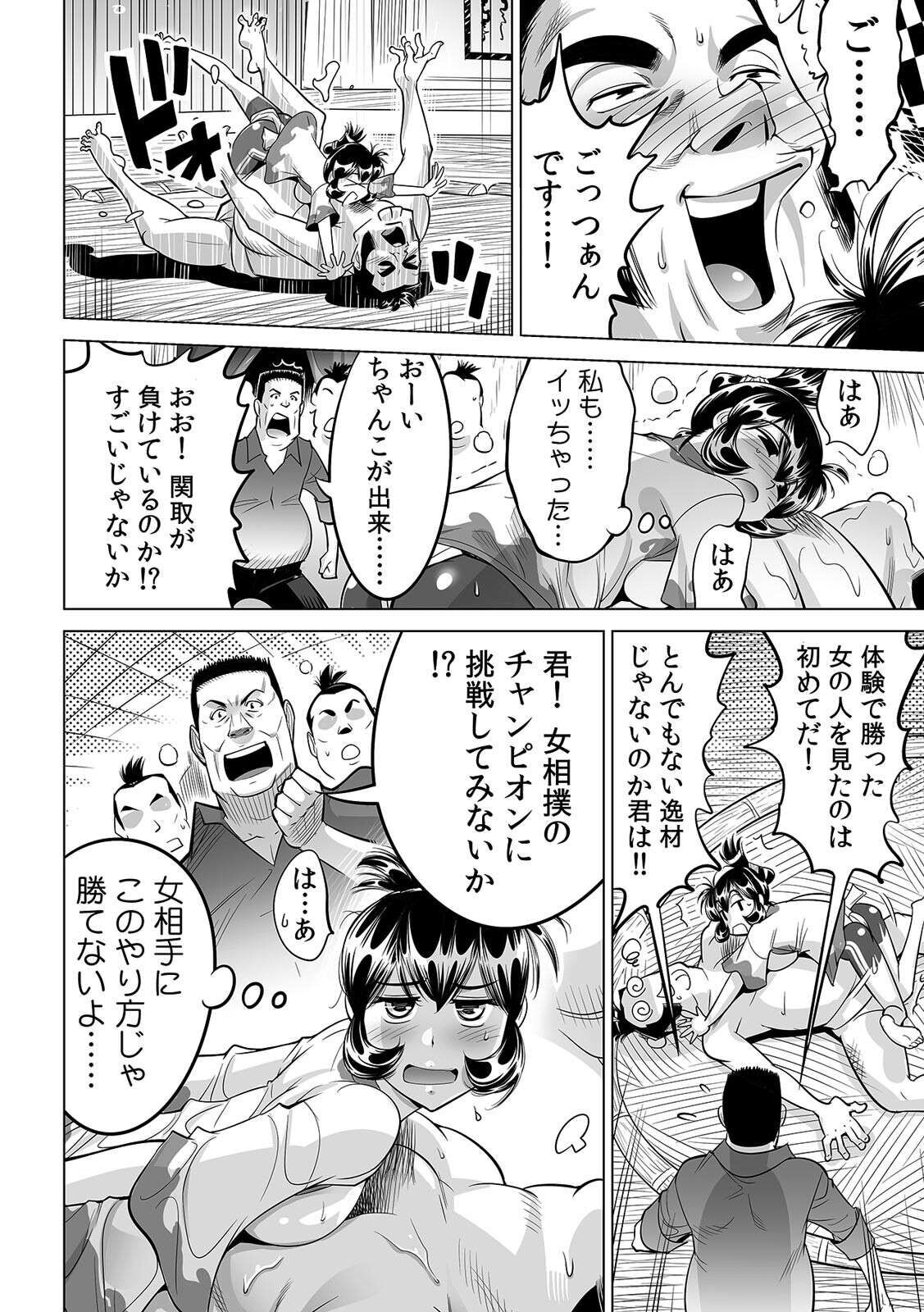 [なめぞう] ヤバい!! ハダカで電車に乗っちゃった～ほとんどモロ出しボディペインティング～(27)