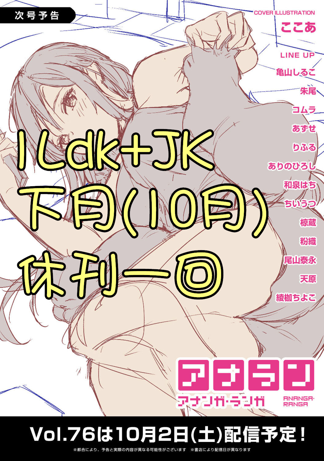 [二三月そう] 1LDK+JK いきなり同居? 密着!? 初エッチ!!? 第18-32話 [中国翻訳]