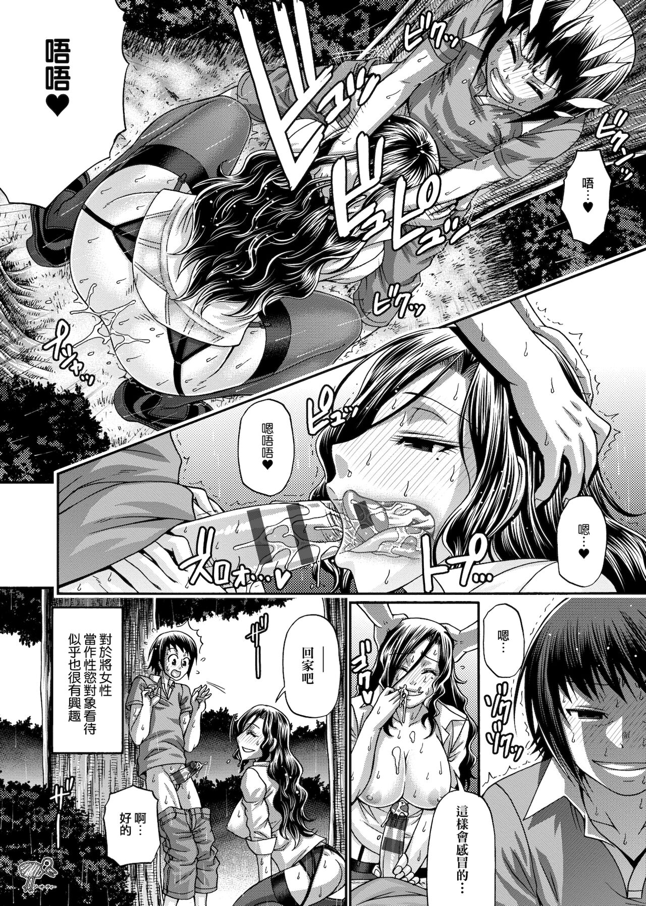 [チバトシロウ] あにまる・あそーと [中国翻訳] [DL版]