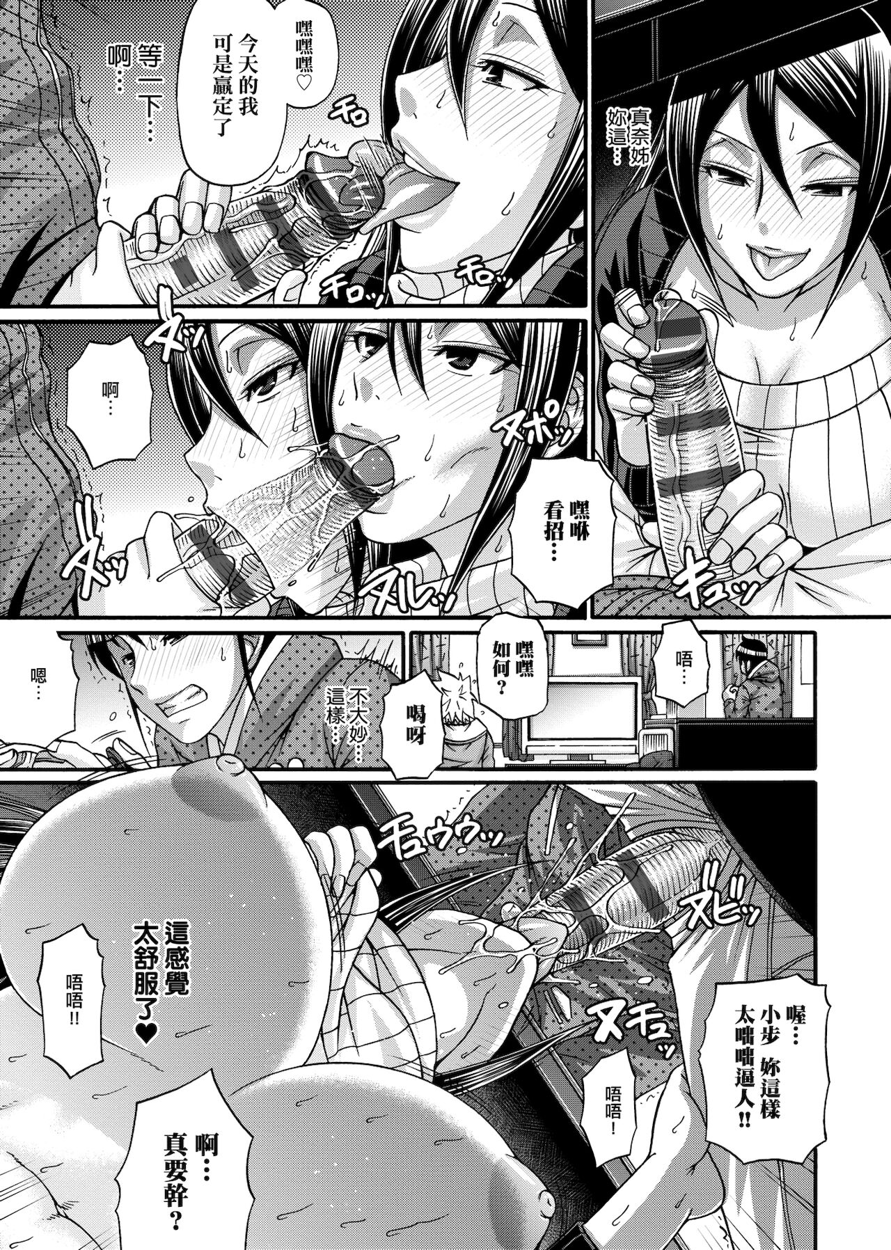 [チバトシロウ] あにまる・あそーと [中国翻訳] [DL版]