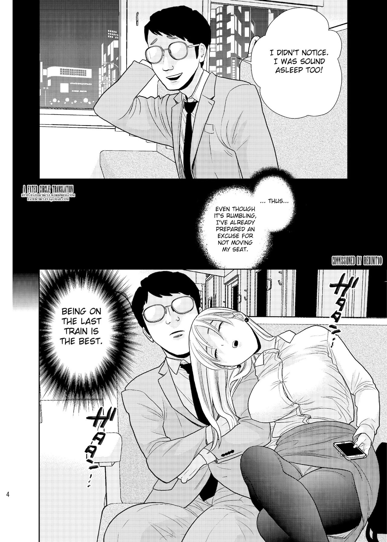 [UDS] ボックス席にて